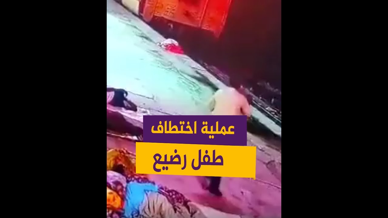 اختطاف رضيع من محطة القطار في أوتار براديش بالهند
