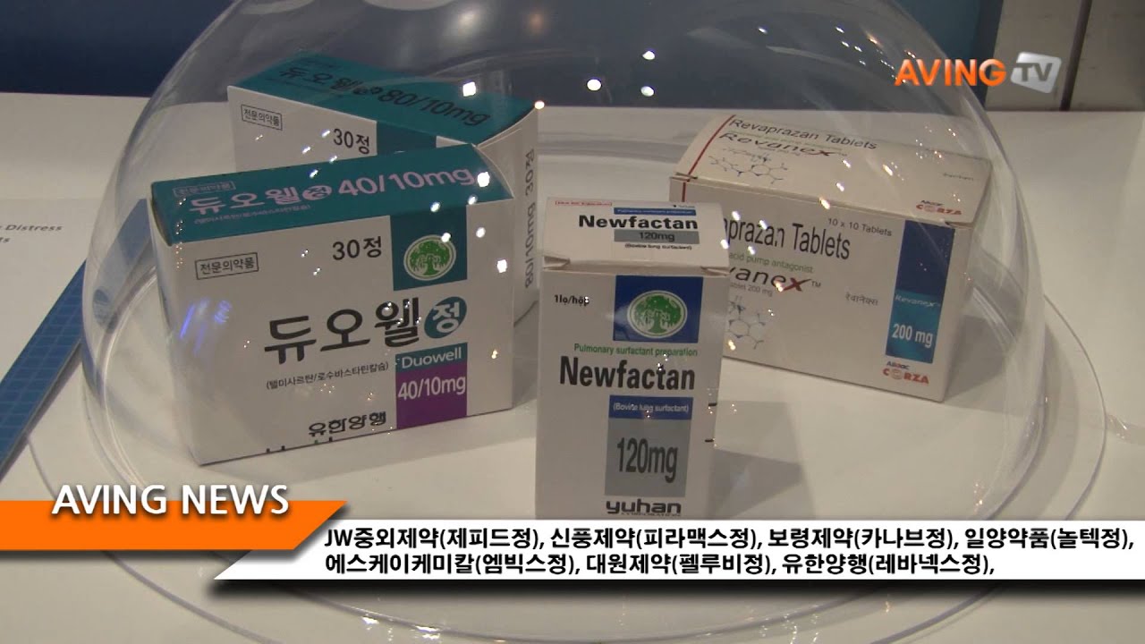 [KOREA PHARM 영상]대한민국 신약·개량신약 홍보관 현장스케치 - YouTube