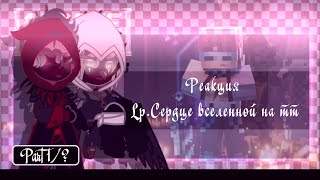 :  Lp.    |Part 1/?|