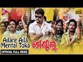 Ailare Aila Mental Toka Aila | Official Video | Anubhav, Barsha | Mental | Odia Movie | Tarang Music