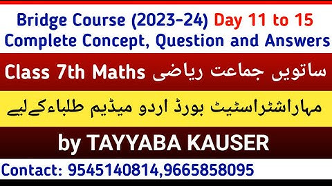 Class 7th Maths (Day 11 to 15) Bridge Course (2023–24) Solution for Urdu Medium | Pride of Education