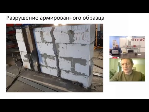 Видео: Автоклавиран газобетон: производство, обхват, характеристики на материала