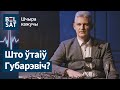 Незадаволеныя сілавікі, скінуўшы Лукашэнку, паспрабуюць здабыць уладу / Шчыра кажучы