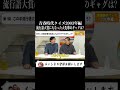 【青春時代クイズ】流行語大賞になった大先輩のギャグとは？