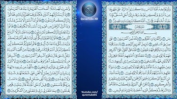 ناصر القطامي | 036 : سورة يس | حفص عن عاصم