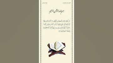 الشيخ ياسر الدوسري سورة يونس الآيات ١ ٢ صلاة التراويح ليلة ١٤ رمضان ١٤٤٢هـ
