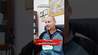 الخوف من الظلام و الجنبشير_الجزائري  0794101948 كوتش_بشير_الجزائري الخوف_المرضي نوبات_الهلع