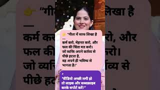 shree jaya Kishori Ji SpiritualMotivation#BhaktiMotivation#ShreemadBhagwatKatha#KathaVachan#DivyaP