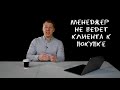 Топ 5 ошибок менеджеров в строймагазинах! Исследование продаж: кто лучше продает в карантин? 18+