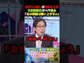 手のひら返しが何枚も上手。竹田恒泰氏がベタ褒め！「あの男話は舞い上がるw」 #竹田恒泰
