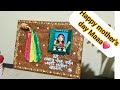 #Mother's day special craft from cardboard🌷পুরোনো জিনিস দিয়ে সুন্দর উপহার বানিয়ে ফেলুন মায়ের জন্য ❤️
