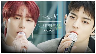 [LIVE CLIP] ACL 최.초.공.개. | 💙VICTON - 시간의 문 (Want me)💛 | 시간의 문인 줄 알았는데 입덕의 문이더라고..🚪