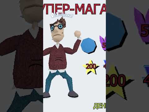 Официальная игра по Объяснялкиным!