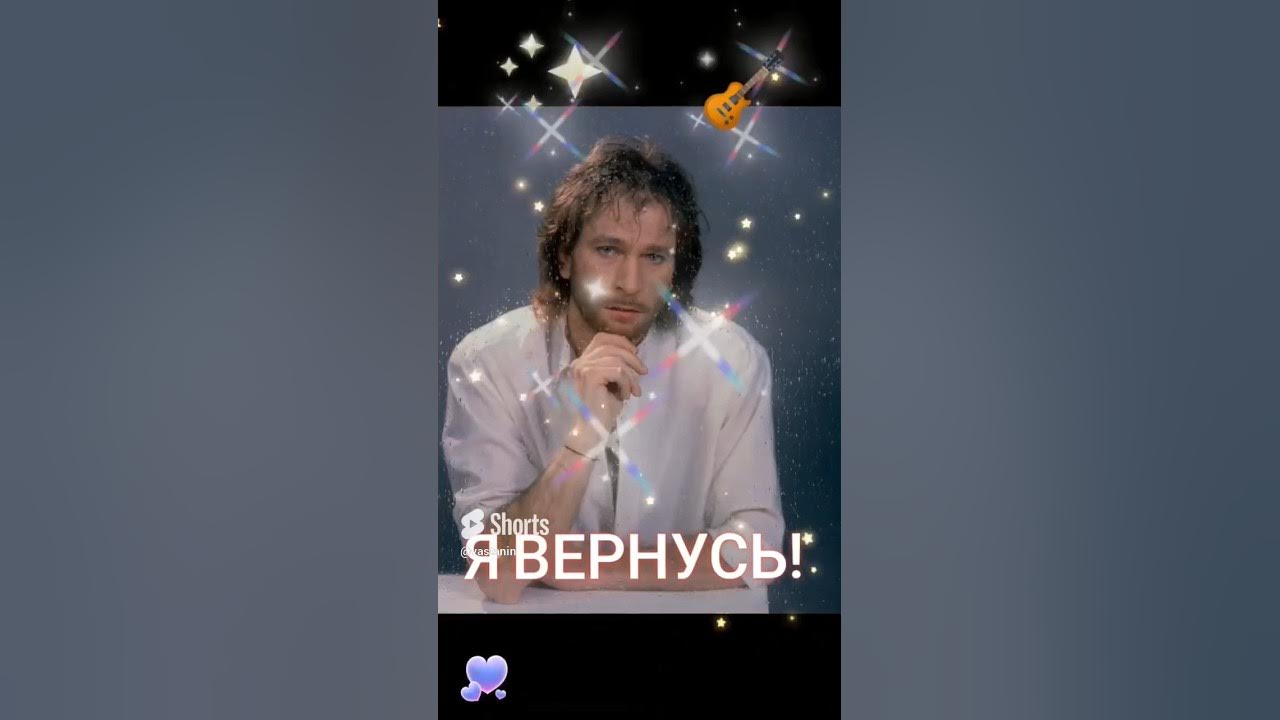 Игорь Тальков. Я вернусь #shorts Игорь Тальков. Я вернусь #shorts
