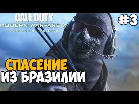 Video: Modern Warfare 2: Paket Stimulus • Halaman 2
