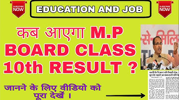 M.P BOARD CLASS 10th EXAM RESULT 2020 || FULL DETAILS IN VIDEO|| LATEST UPDATE||
