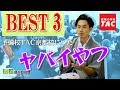 【会計士受験】受験時代にいたヤバイ人トップ3【公認会計士受験】