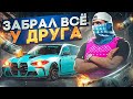 АРЕНДА НА 50 КК - 20 СЕРИЯ. ВЫКУПИЛ ВСЕ АВТО ДРУГА И ВСТРЕТИЛ ЕЁ... НА ГТА 5 РП | СЕРВЕР ROCKFORD