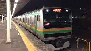 E231系1000番台ヤマU113編成+コツK-02編成尾久発車