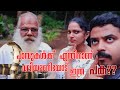 കാരണമറിയില്ല... 35 തവണ പാമ്പ് കടിയേറ്റ വലിയമണി!!! | Come on everybody vlog No 11