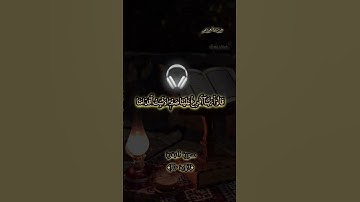 #عبدالباسط_عبدالصمد #ايات_قرانيه_قصيره #سورة_البقرة