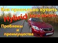 Lexus GS450h Проблемы и преимущества Лексус гс450 Как правильно купить гибрид.