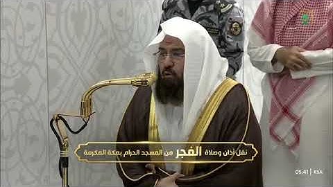 سورة الواقعة كاملة للشيخ أ.د. #عبدالرحمن_السديس مجمعة من فجريات شهر جمادى الآخرة 1447هـ  