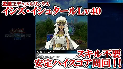 イシズ 40 周回