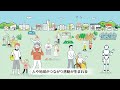 JTB交流創造キャンバス キービジュアル編【JTB公式Official】
