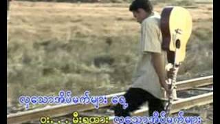 Miniatura del video "Eain Mat Yat Htar - Lay Phyu"