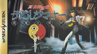 5日間耐久】超難関RPG メガテン デビルサマナー クリアLIVE1