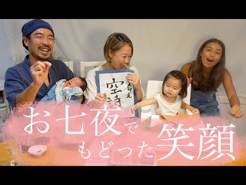 #47【新生児】生後7日目、お七夜のお祝い㊗️