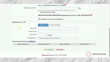 Исходящий эВСД перевозка со сменой владельца