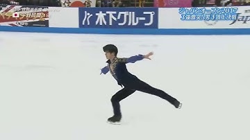 Triple Salchow Shoma Uno