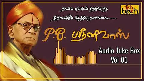 நிலவே என்னிடம் நெருங்காதே | P. B. Sreenivas Vol - 01 | Tamil | Audio Jukebox