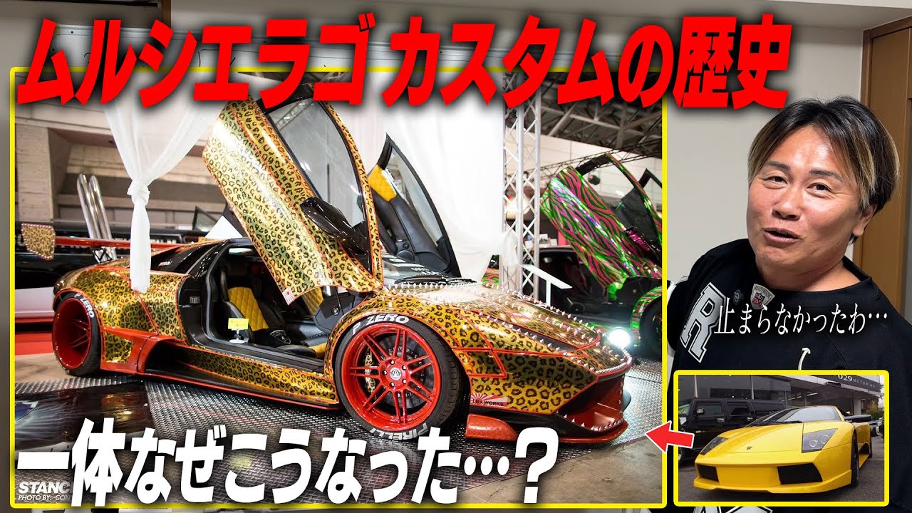 The legendary Murcielago] The Lamborghini world was shocked! We'll