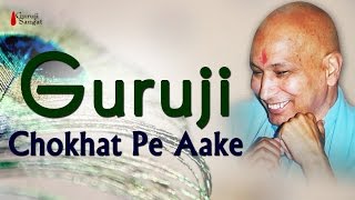 Guruji Sangat | Chokhat Pe Aa Ke | Om Namah Shivaya Shivji Sada Sahay