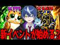 新ボスと新イベがくる!?また神回の予感、、、【フォートナイト/ブレインロット】