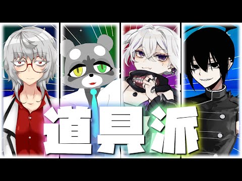 【#Splatoon3】フェスだ！コラボだ！道具しか勝たんよなぁぁ【九頭龍アレン/VTuber】