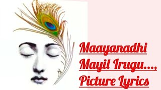 Mayil Irugu🎵🎵🎵--Maayanadhi/Abi Saravanan/Venba/Ashok Thiagarajan/Priya Mali
