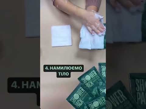 Сухий душ військовий Shower Pack. (Одноразовий душ), видео 1