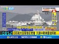 中日緊張局勢上升