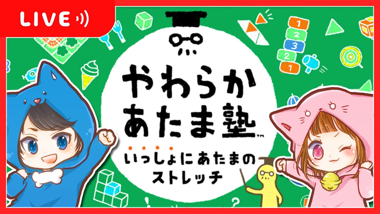 🔴【２つお知らせがあるよ!!✌🏻】ちろるとぴの、頭がやらかいのはどっち？やわらかあたま塾をするよ🎮✨ちろぴのライブ配信🐶🐱🌼【やわらかあたま塾】