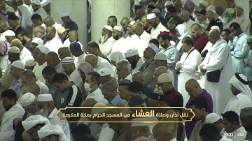 صلاة العشاء للشيخ ياسر الدوسري - سورة المعارج كاملة - الاثنين 11 جمادى الأولى 1444هـ