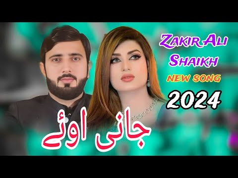 Sanu Piyar Sikha Ke Mal Pardes Liyae Jani Oye Song 2024 Zakir Ali Shaikh L Lve Show 2024 JaniOye