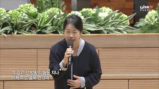 [예배특송-찬양] 그 길고 긴 - 윤연정 2019-08-11 [연세중앙교회 윤석전 목사]