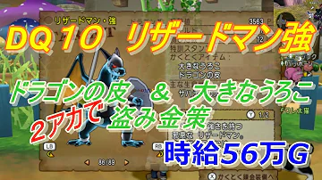 ドラゴン プロジェクト 金策 ドラゴン プロジェクト 金策