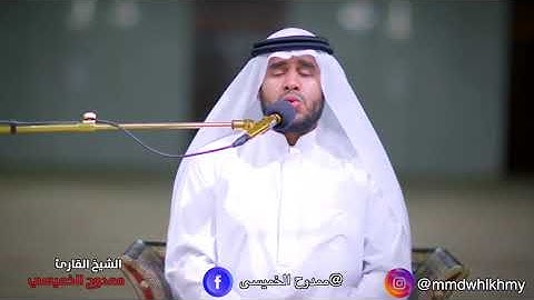 تلاوة هادئة من سورة النمل من الآية ( 59 ) إلى الآية ( 66 ) القاريء ممدوح الخميسي #دبي