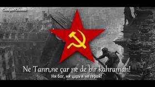 International Communist Anthem - Enternasyonal Marşı (Rusça) \