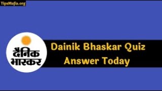 Dainik Bhaskar App Quiz Answer Today 21-11-2021se ।।दैनिक भास्कर ऐप क्विज